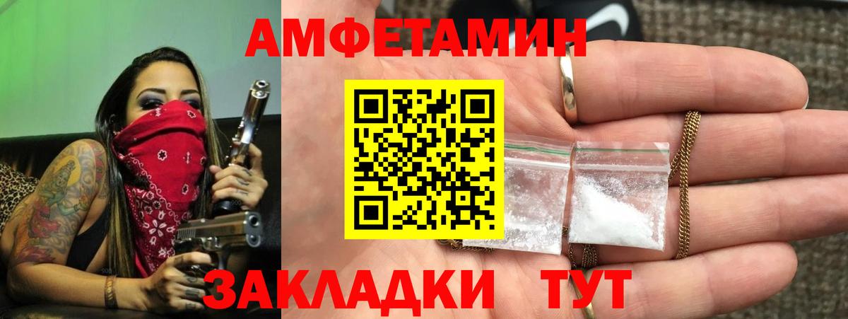 АМФ 98% Красный Сулин