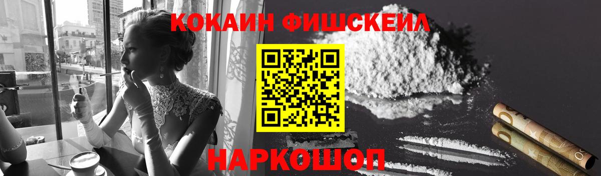 Кокаин 98% Красный Сулин
