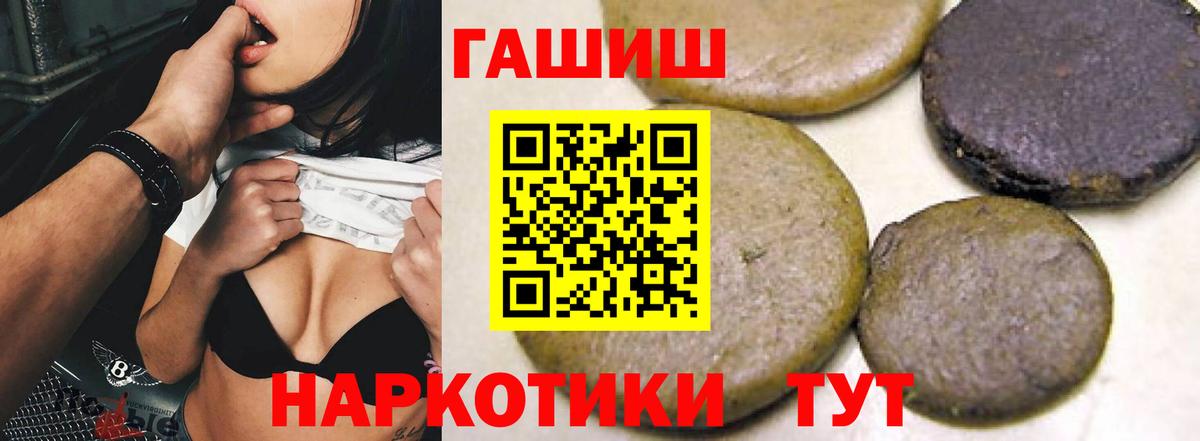 Красный Сулин  ГАШИШ  ГАШ ice o lator  Вход с VPN  Гашиш Cannabis 