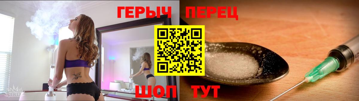 Героин  Героин гречка  Вход с VPN  Красный Сулин 