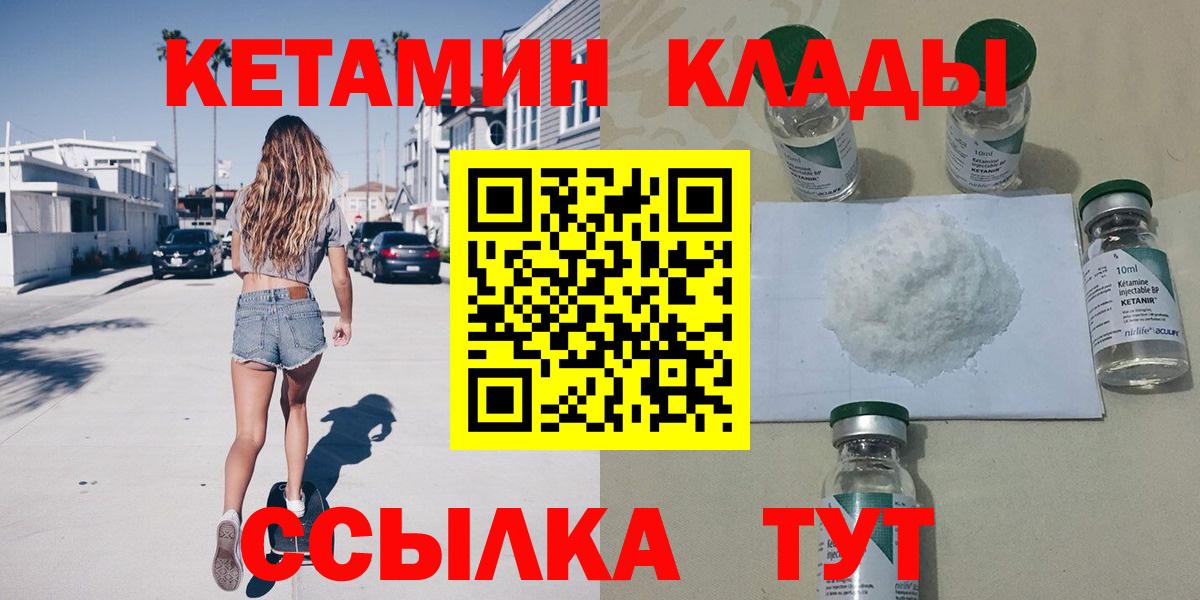 Кетамин VHQ  Вход с VPN  Красный Сулин 