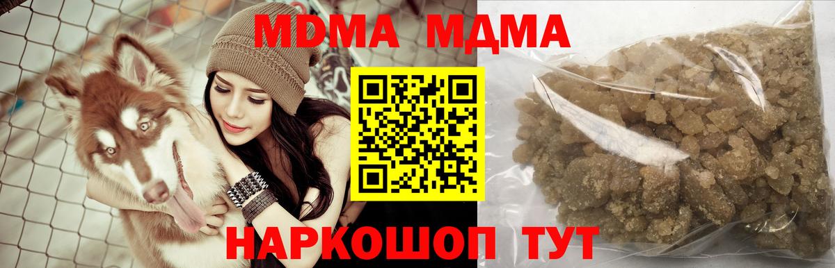 MDMA  МДМА Molly  Красный Сулин  Вход с VPN  МДМА кристаллы 