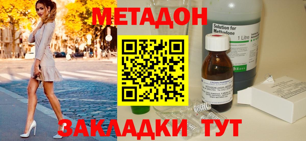 кракен зеркало  Метадон кристалл  Красный Сулин  Вход с VPN  МЕТАДОН VHQ 