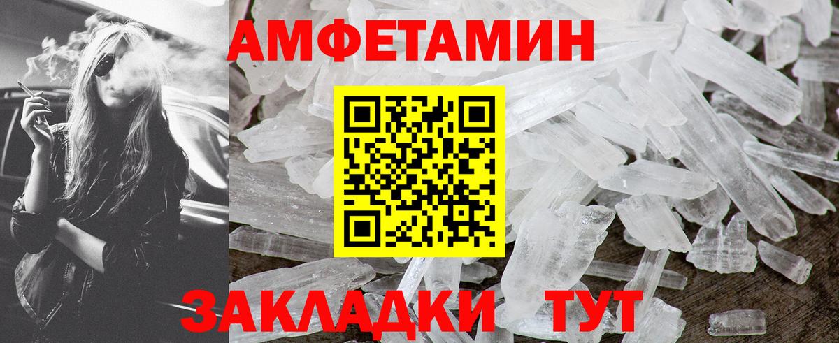 Метамфетамин Methamphetamine Красный Сулин
