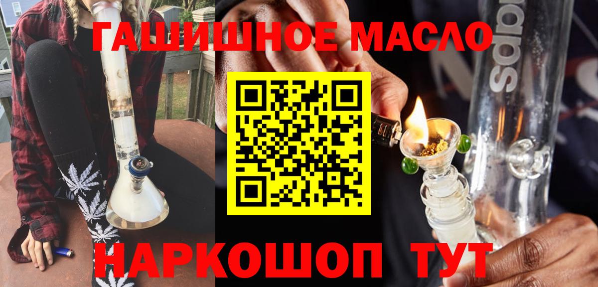 Дистиллят ТГК жижа  Дистиллят ТГК вейп с тгк  Красный Сулин  Вход с VPN 